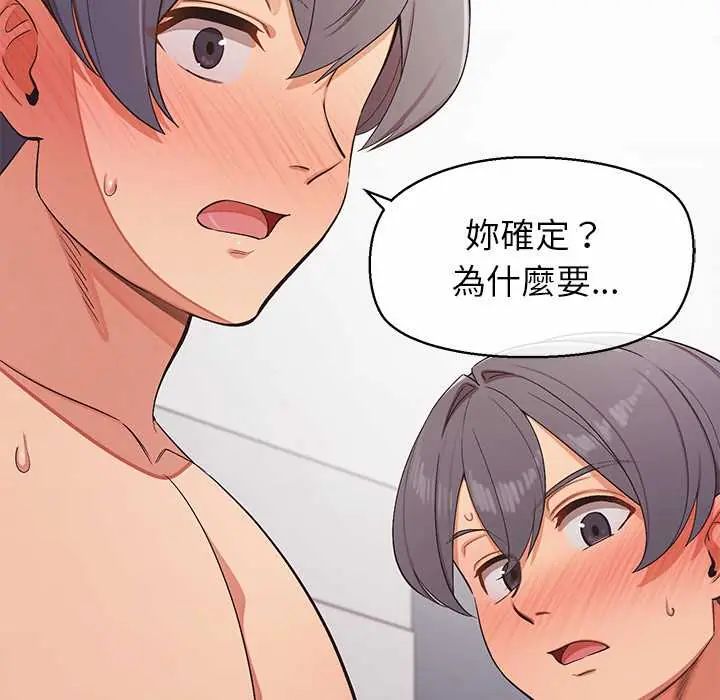 公主殿下要收种子啦!第43話
