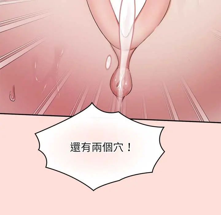 公主殿下要收种子啦！第43話