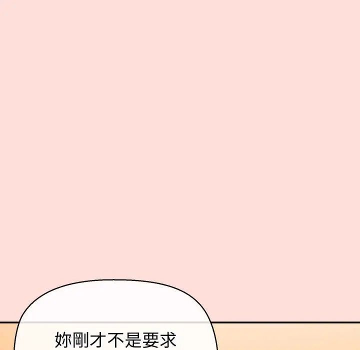 公主殿下要收种子啦！第43話