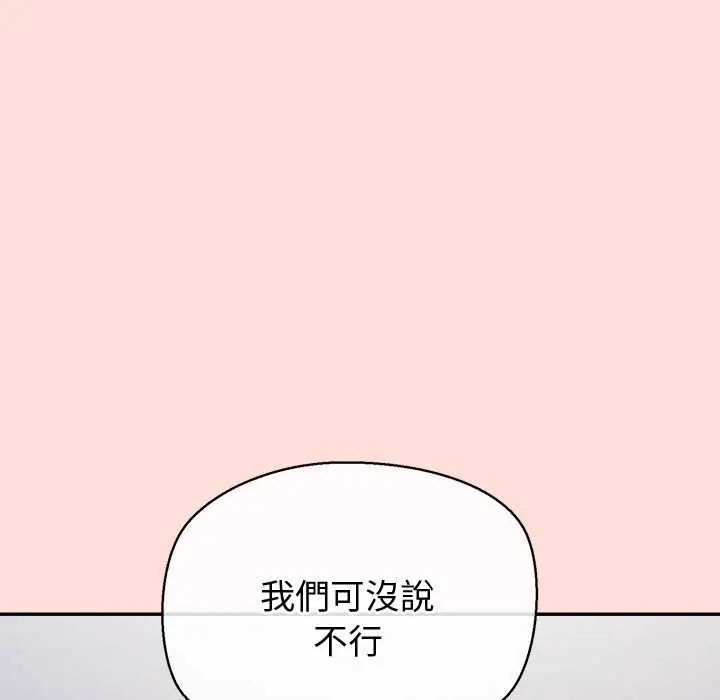 公主殿下要收种子啦!第43話