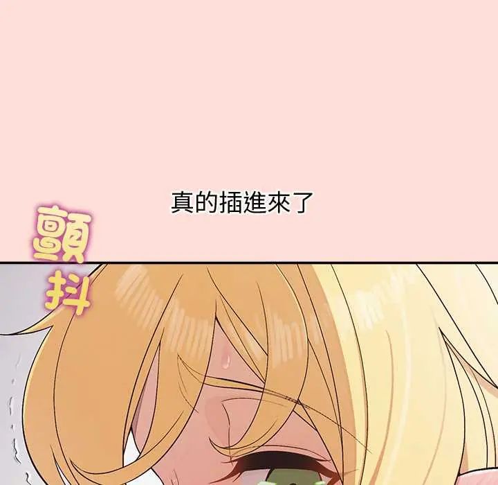公主殿下要收种子啦!第43話