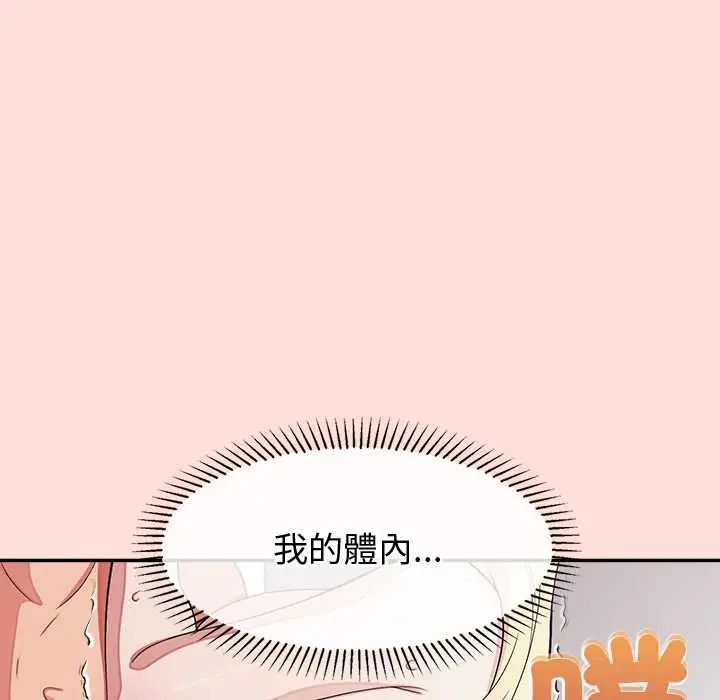 公主殿下要收种子啦！第43話