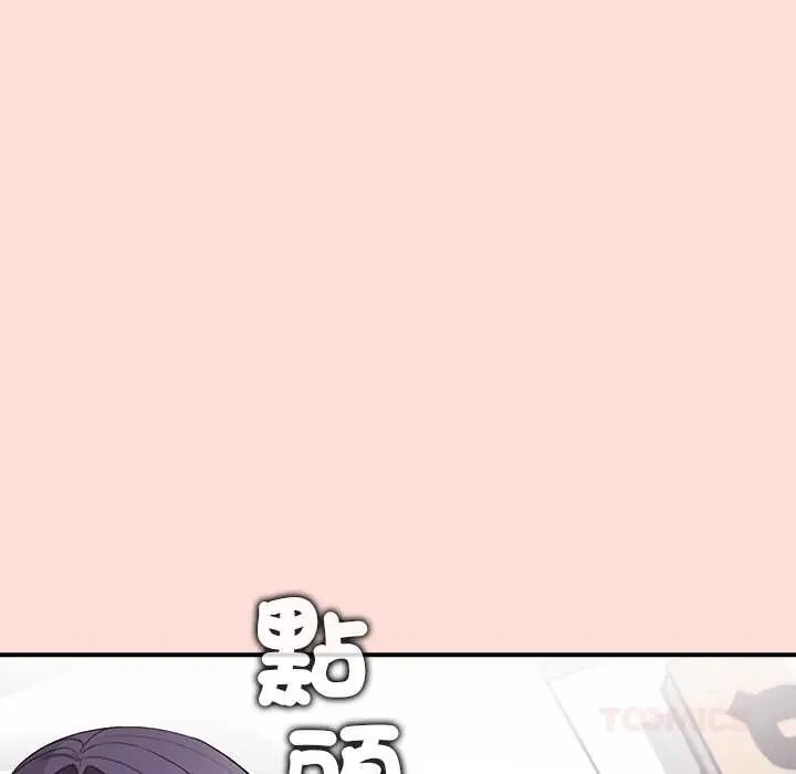 公主殿下要收种子啦！第43話