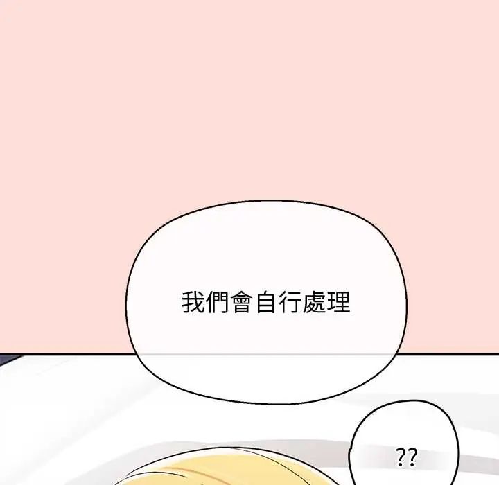 公主殿下要收种子啦!第43話