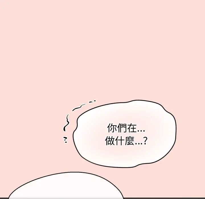 公主殿下要收种子啦！第43話