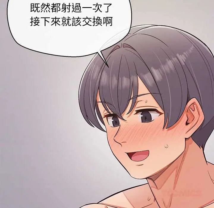 公主殿下要收种子啦!第43話