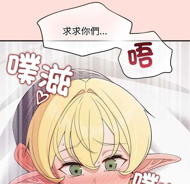 公主殿下要收种子啦!第43話