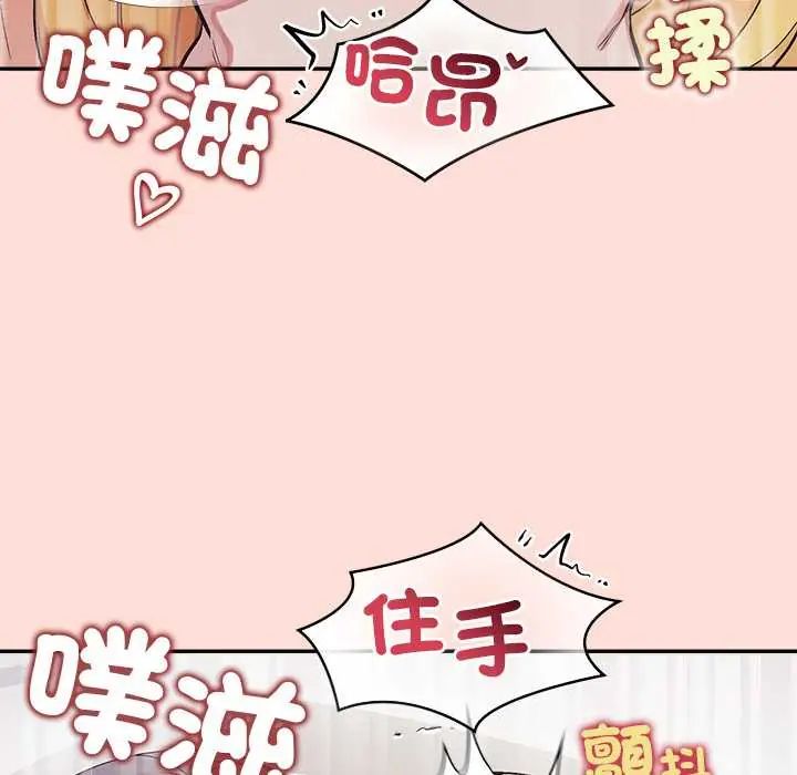 公主殿下要收种子啦！第43話