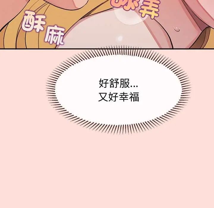 公主殿下要收种子啦!第43話
