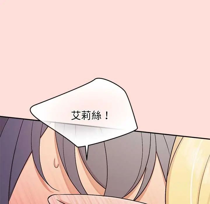 公主殿下要收种子啦!第43話