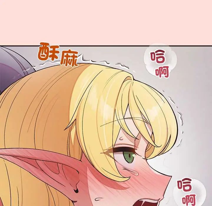 公主殿下要收种子啦！第43話