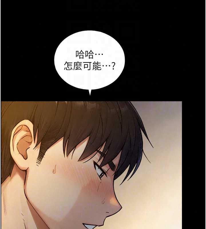 与生巨来第35話-原來我們都很變態