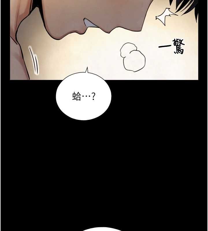 与生巨来第35話-原來我們都很變態