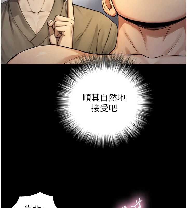 與生巨來第35話-原來我們都很變態