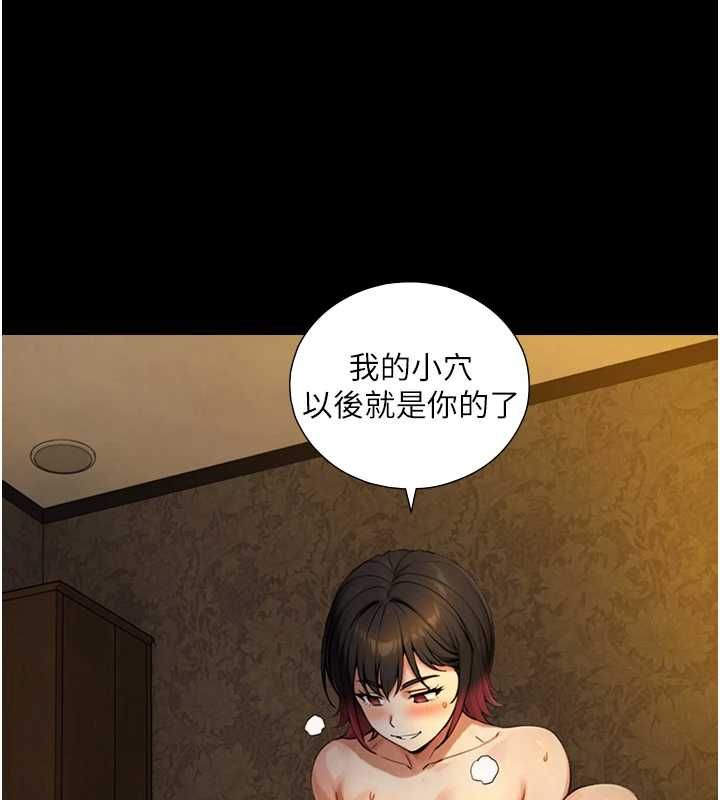 與生巨來第35話-原來我們都很變態