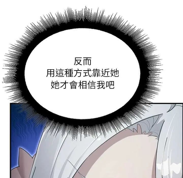 迷雾深处的诱惑第33話