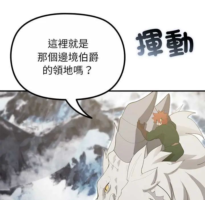 迷雾深处的诱惑第33話