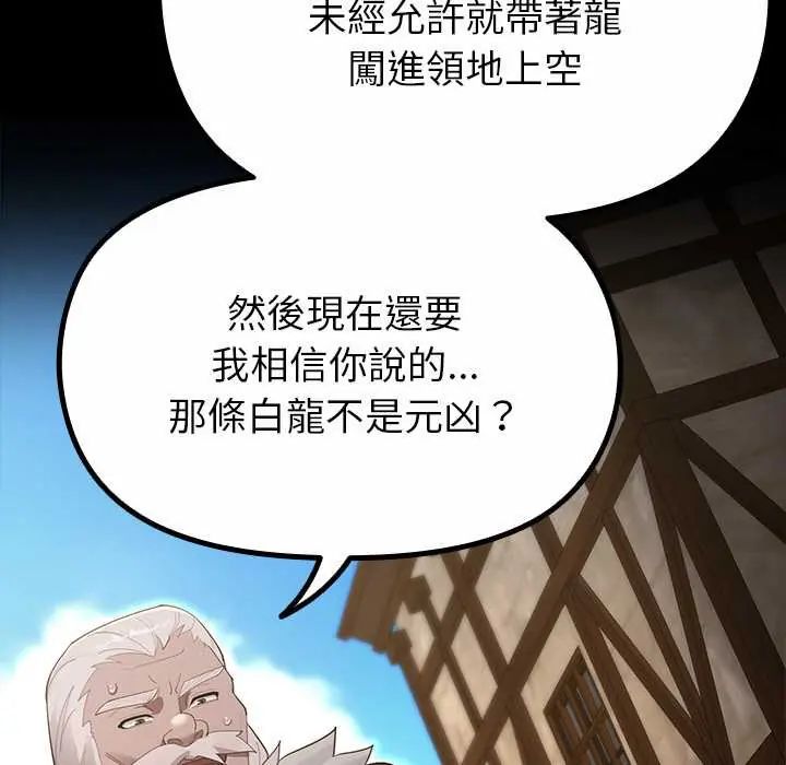 迷雾深处的诱惑第33話