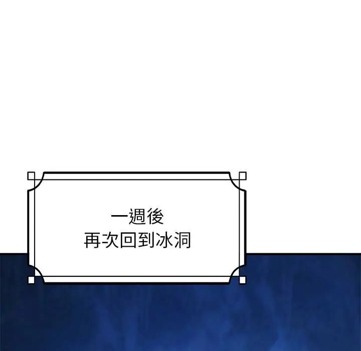 迷雾深处的诱惑第33話