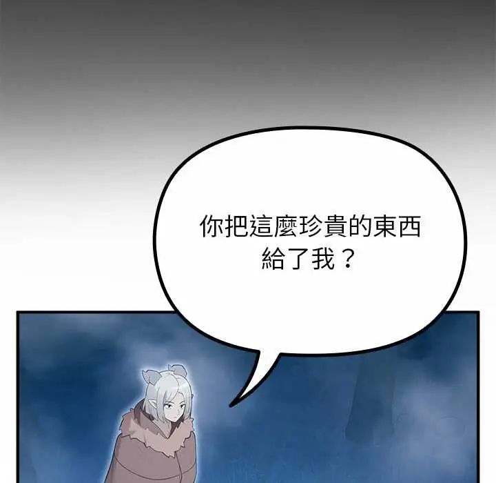 迷雾深处的诱惑第33話