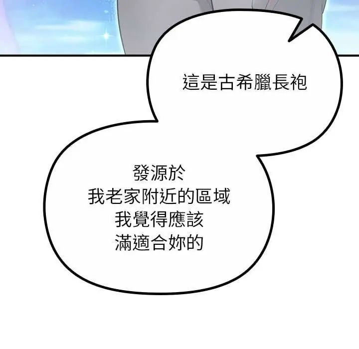 迷雾深处的诱惑第33話