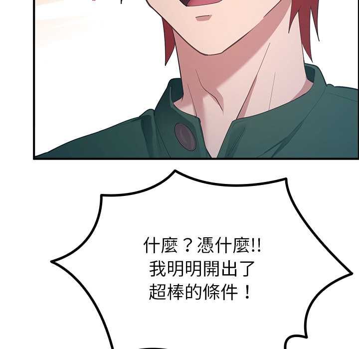 迷雾深处的诱惑第33話