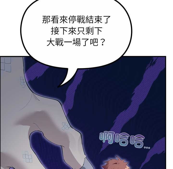 迷雾深处的诱惑第33話