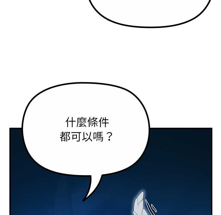 迷雾深处的诱惑第33話
