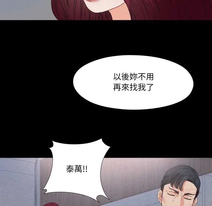 无法上色的关係第36話