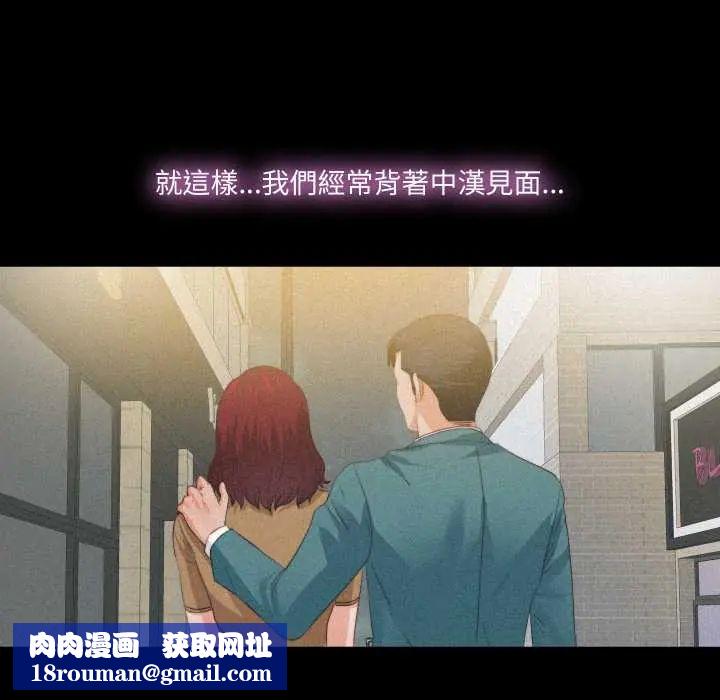 无法上色的关係第36話