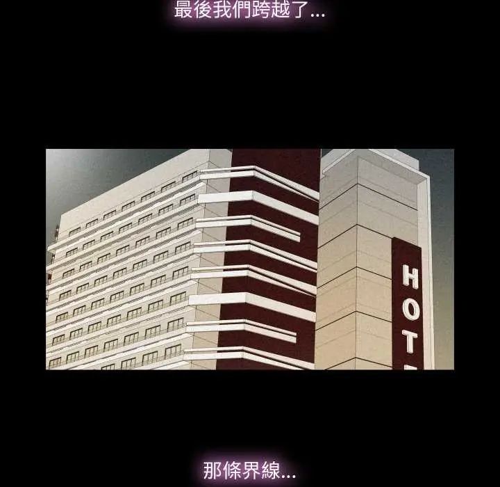 无法上色的关係第36話