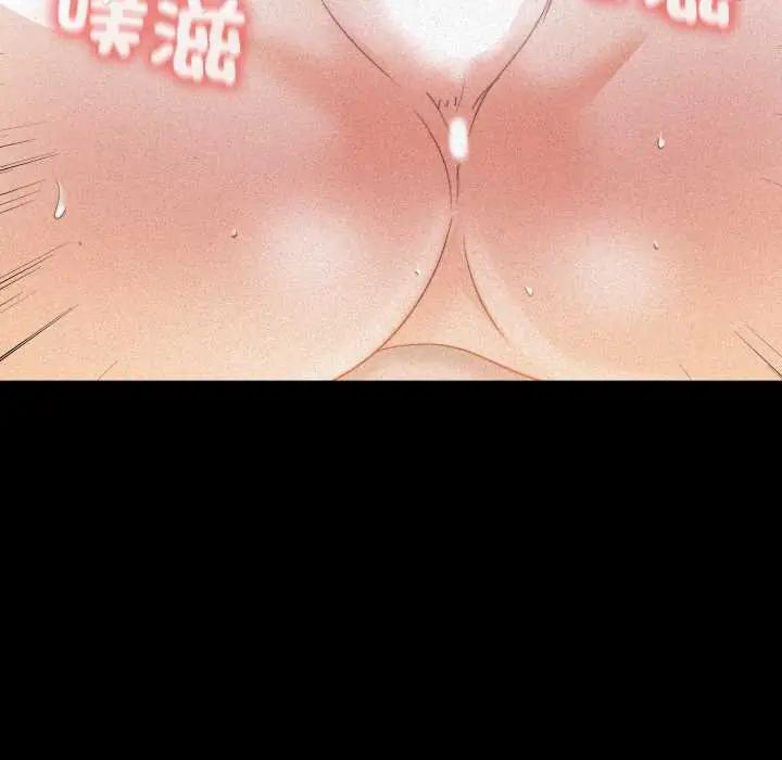 无法上色的关係第36話