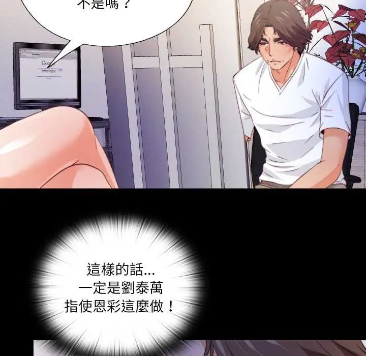 无法上色的关係第36話