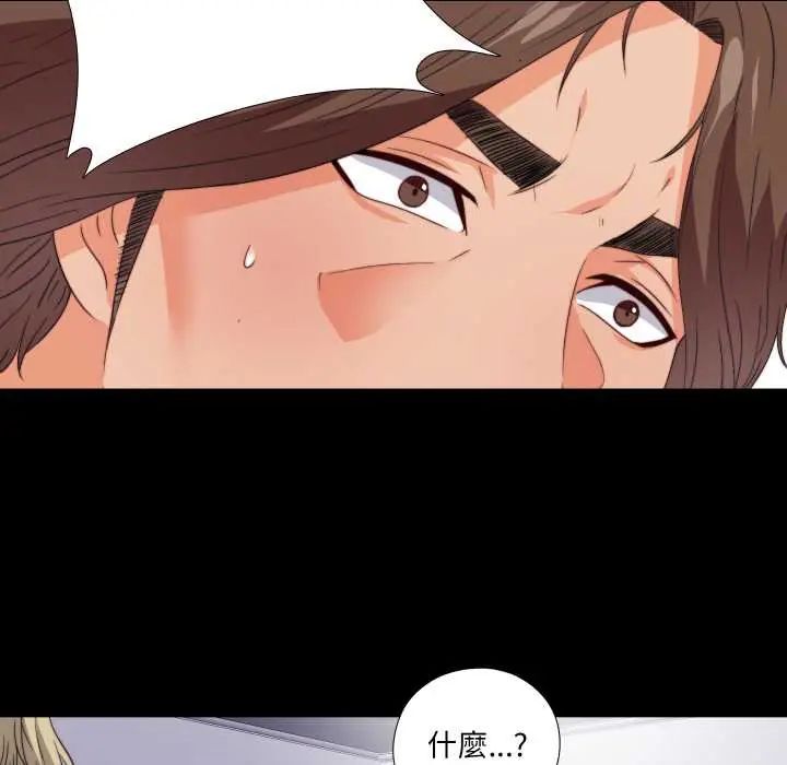 无法上色的关係第36話