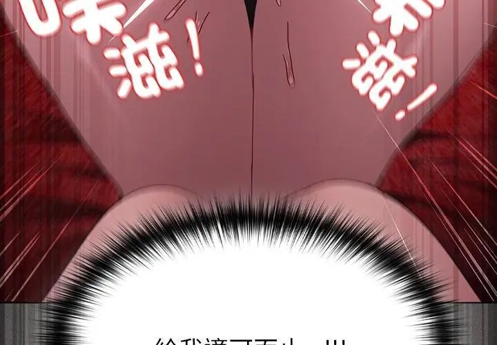 神圣陷阱第47話