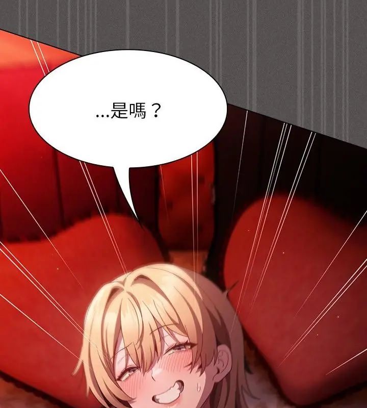 神圣陷阱第47話