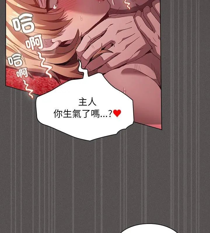 神圣陷阱第47話