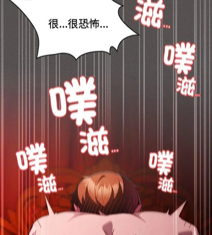 神圣陷阱第47話