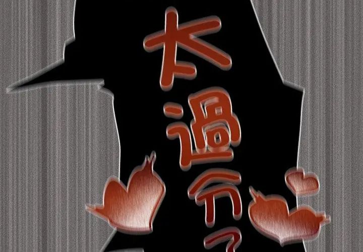 神圣陷阱第47話