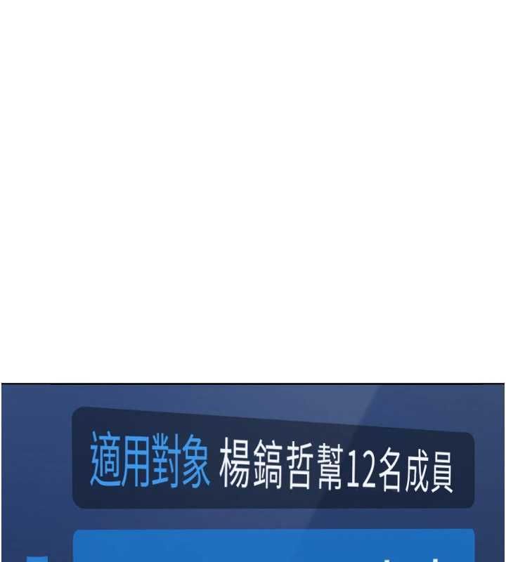 鲁蛇社畜的金手指第81話-贏家的慶祝派對&hearts;