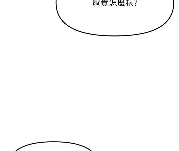 鲁蛇社畜的金手指第81話-贏家的慶祝派對&hearts;