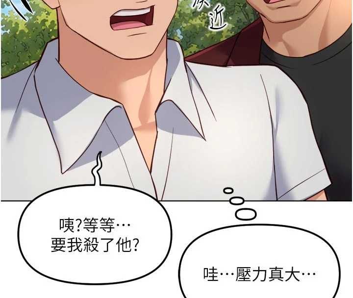 鲁蛇社畜的金手指第81話-贏家的慶祝派對&hearts;