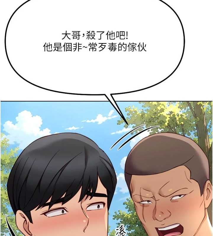 鲁蛇社畜的金手指第81話-贏家的慶祝派對&hearts;
