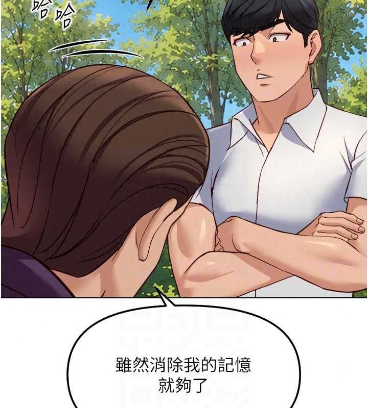 鲁蛇社畜的金手指第81話-贏家的慶祝派對&hearts;