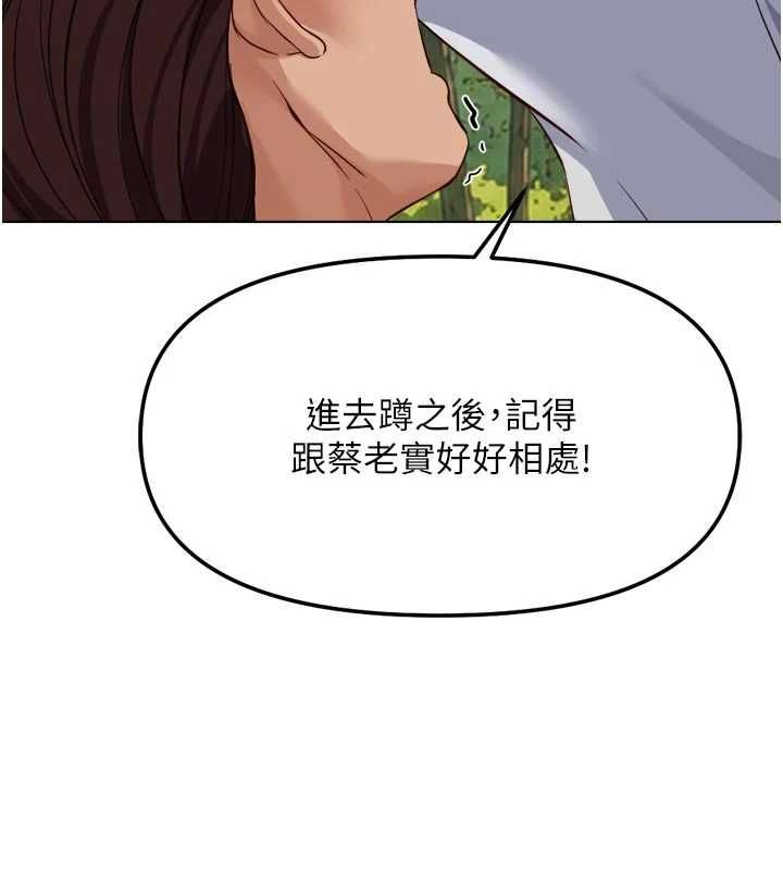 鲁蛇社畜的金手指第81話-贏家的慶祝派對&hearts;