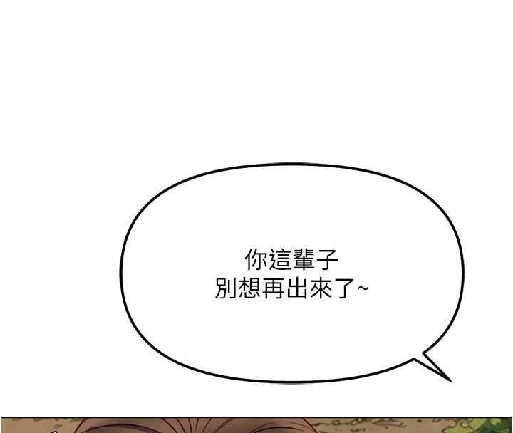鲁蛇社畜的金手指第81話-贏家的慶祝派對&hearts;