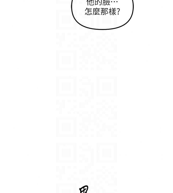 鲁蛇社畜的金手指第81話-贏家的慶祝派對&hearts;