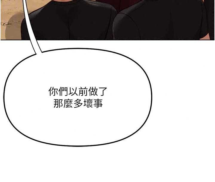 鲁蛇社畜的金手指第81話-贏家的慶祝派對&hearts;