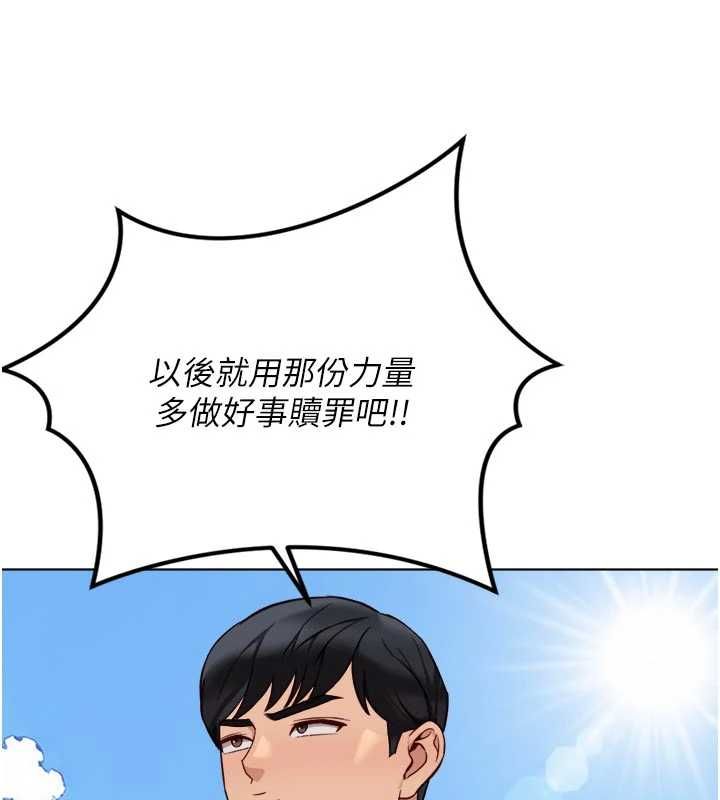 鲁蛇社畜的金手指第81話-贏家的慶祝派對&hearts;