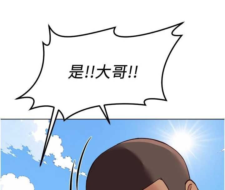 鲁蛇社畜的金手指第81話-贏家的慶祝派對&hearts;